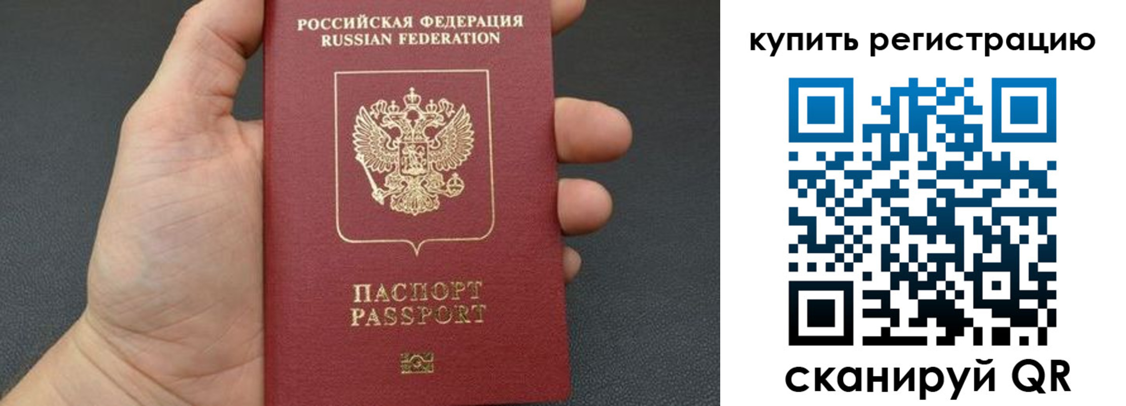 прописка иностранных граждан в Благовещенске