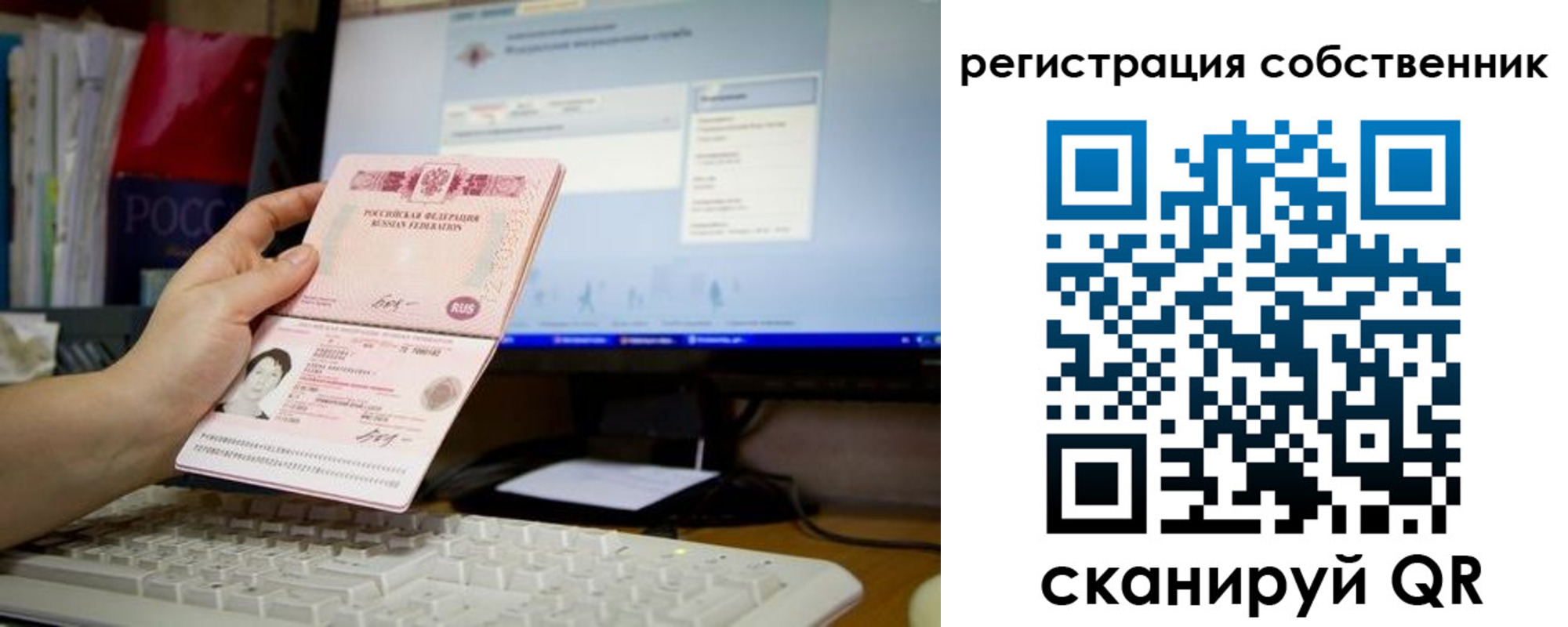 прописка для работы в Благовещенске
