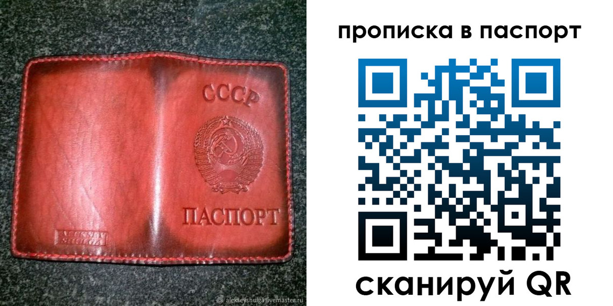 прописка в квартире в Благовещенске