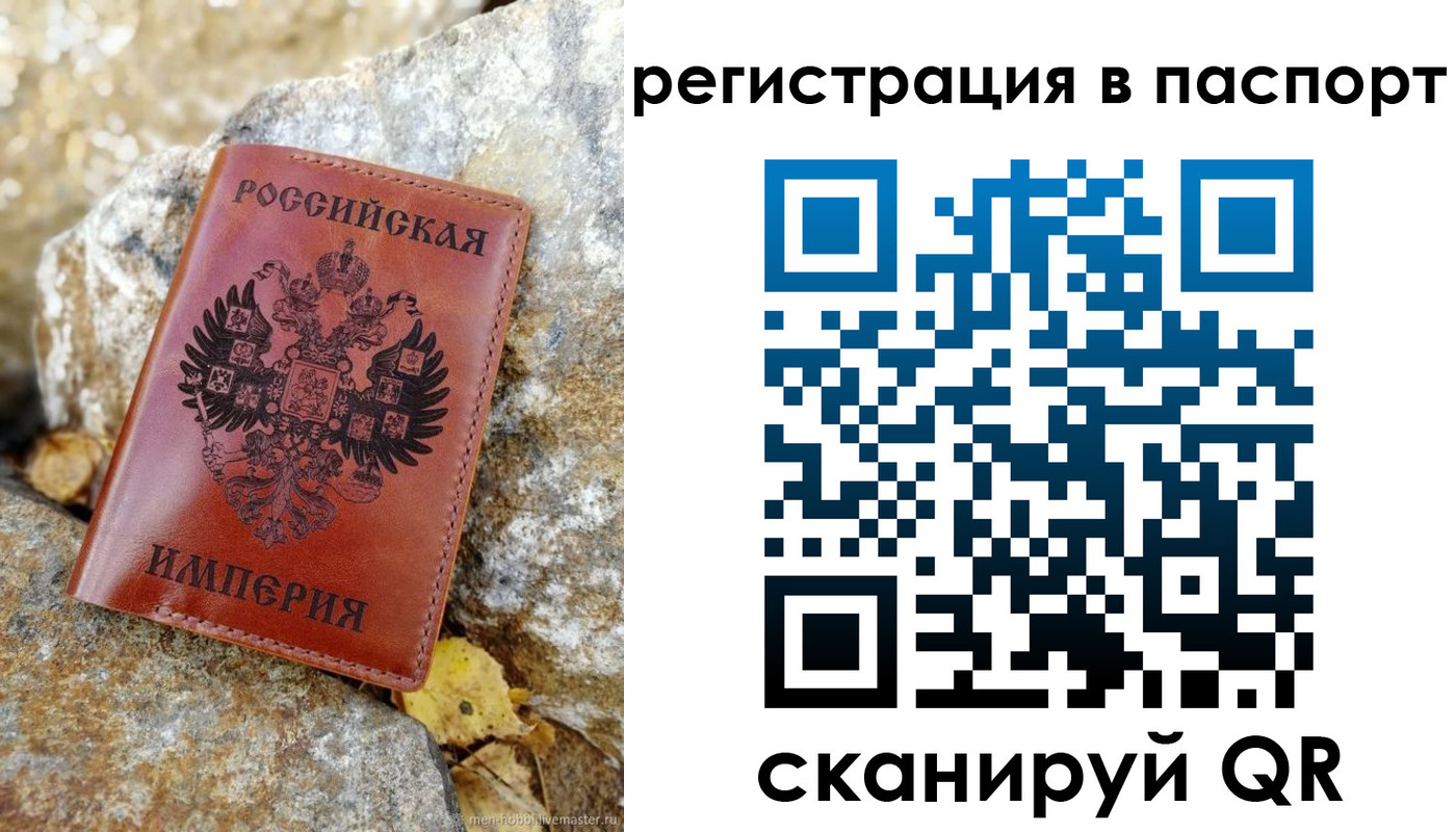 прописка для школы в Благовещенске
