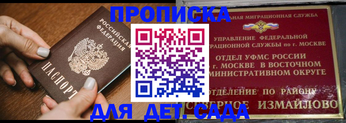 прописка для военкомата в Благовещенске