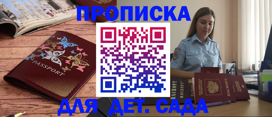 прописка иностранных граждан в Благовещенске