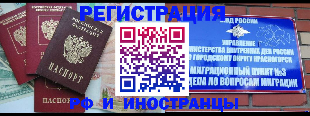 найти адрес прописки в Благовещенске