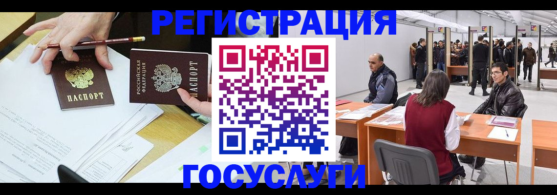 временная регистрация гарантия в Благовещенске